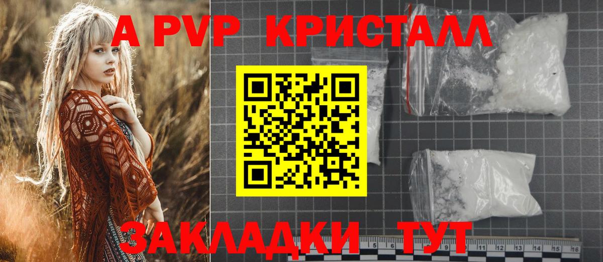 Alpha PVP кристаллы Карпинск