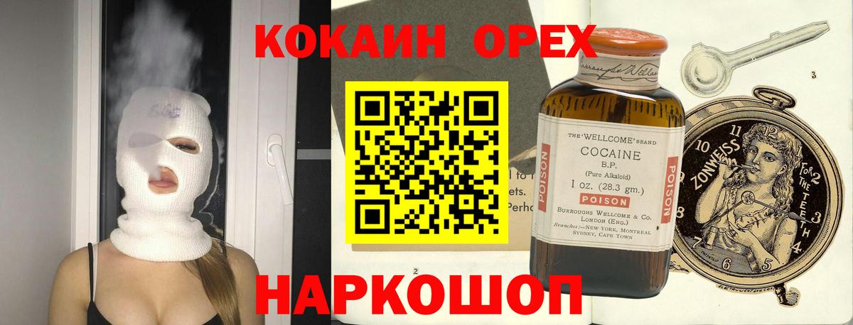 Карпинск  Кокаин FishScale  Вход с VPN  COCAIN 98% 