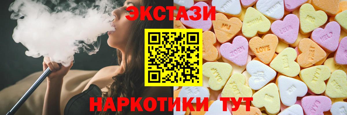 ЭКСТАЗИ круглые  Вход с VPN  Карпинск  Ecstasy  ЭКСТАЗИ MDMA 