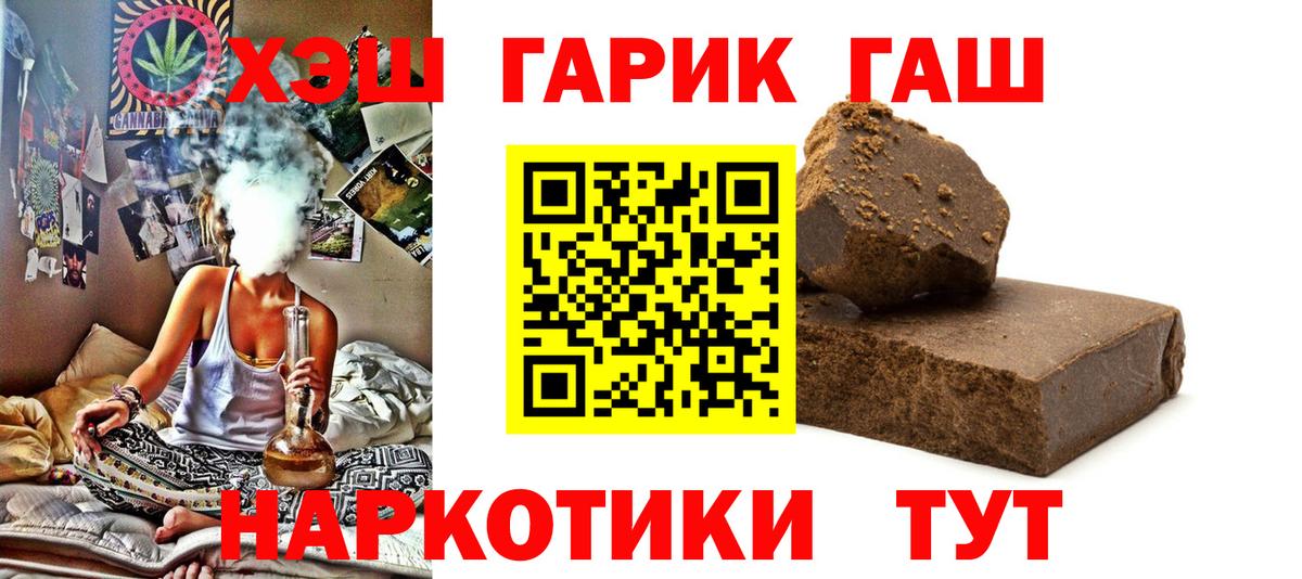 ГАШИШ гашик  Вход с VPN  Карпинск  ГАШИШ  Гашиш индика сатива 