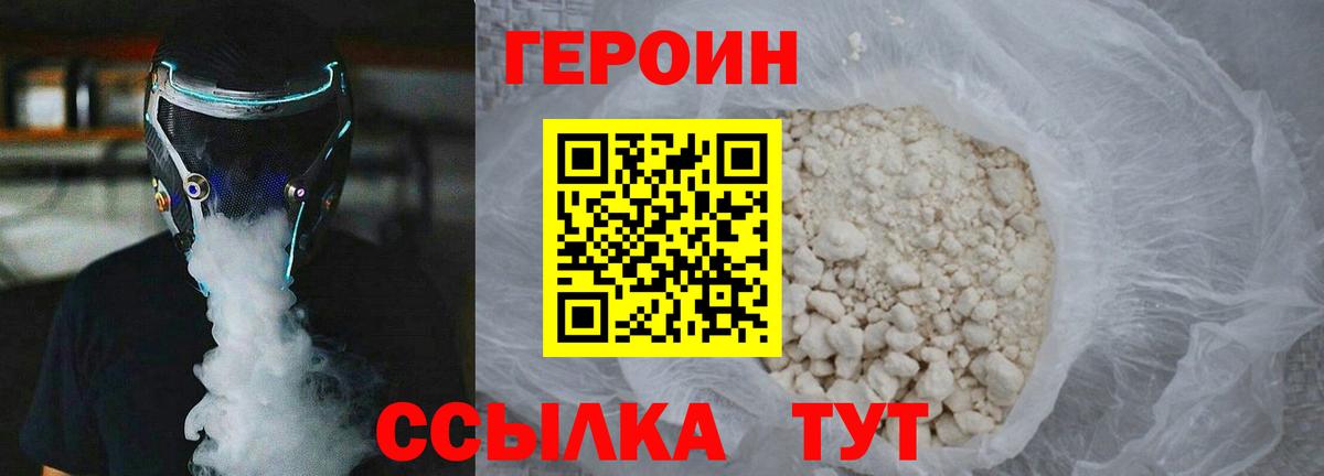 ГЕРОИН  Героин герыч  Вход с VPN  Карпинск 