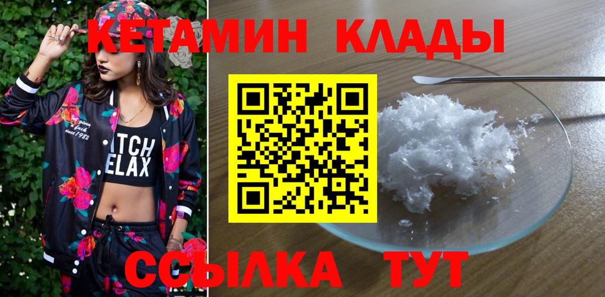 Кетамин VHQ Карпинск