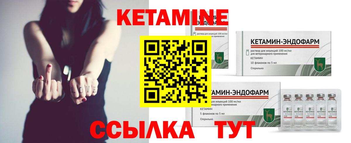 Кетамин ketamine  Вход с VPN  Кетамин ketamine  Карпинск 