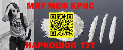 меф VHQ Бийск
