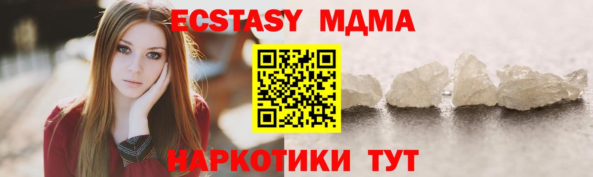 MDMA молли  МДМА Molly  Вход с VPN  Карпинск 