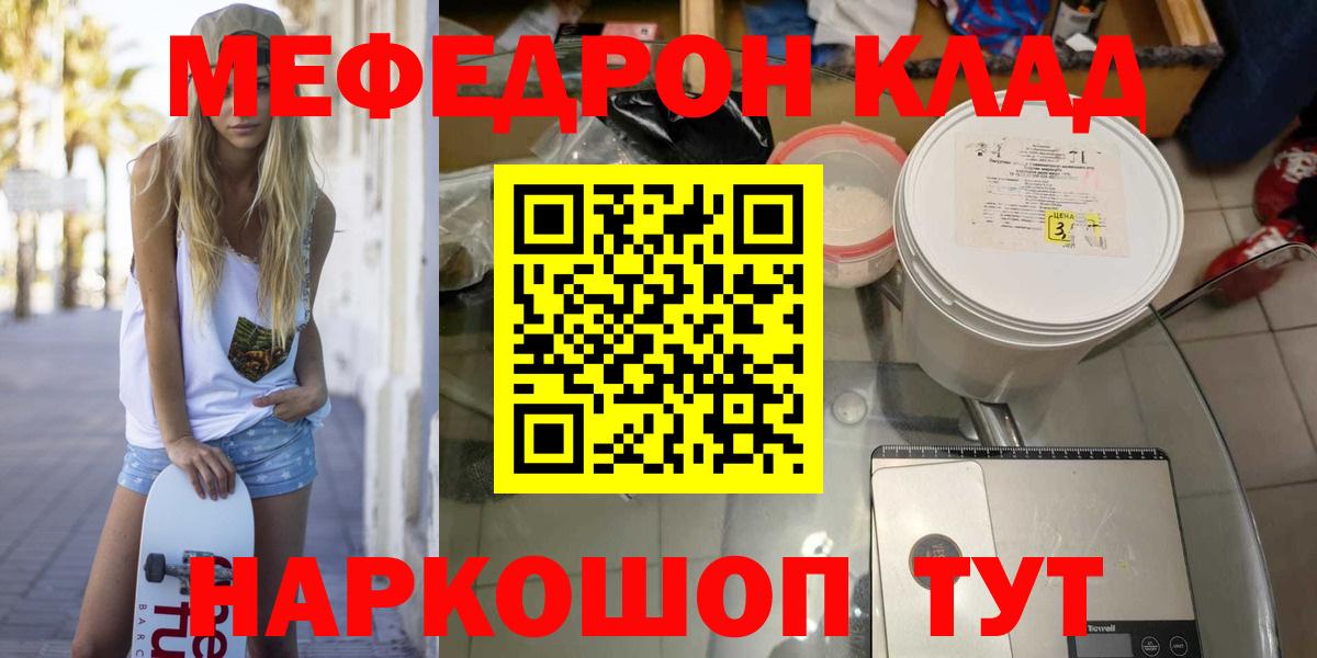 Карпинск  Мефедрон  Вход с VPN  Мефедрон mephedrone 