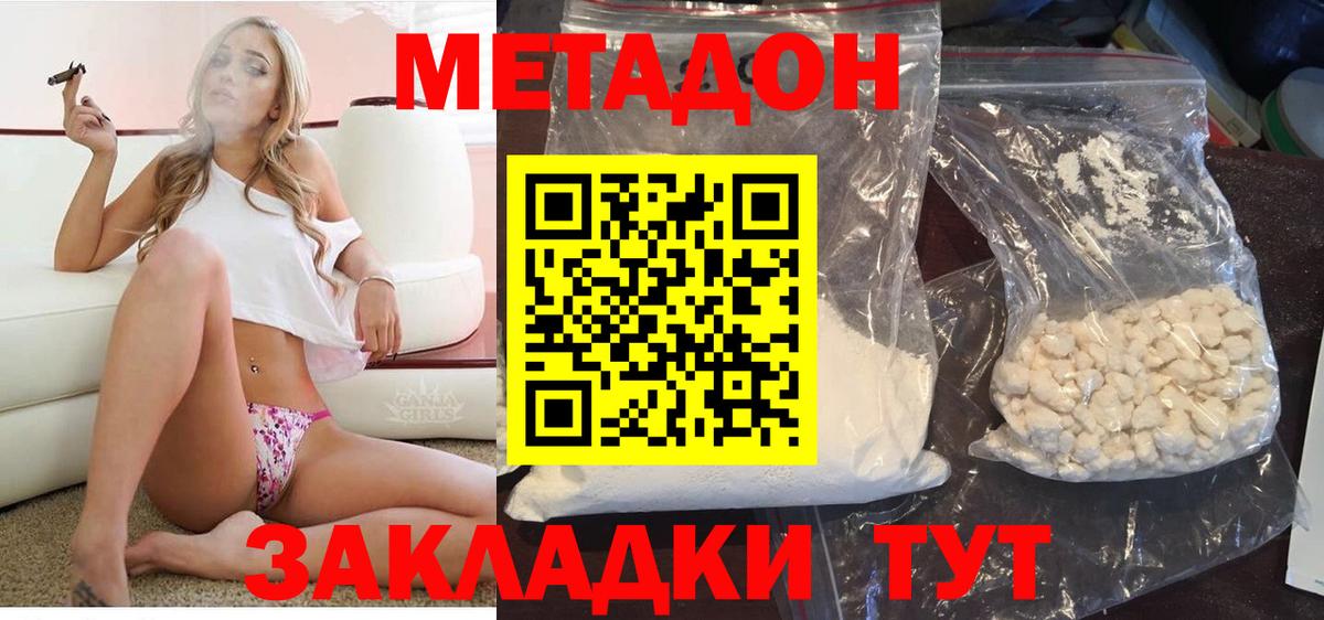Метадон белоснежный Карпинск