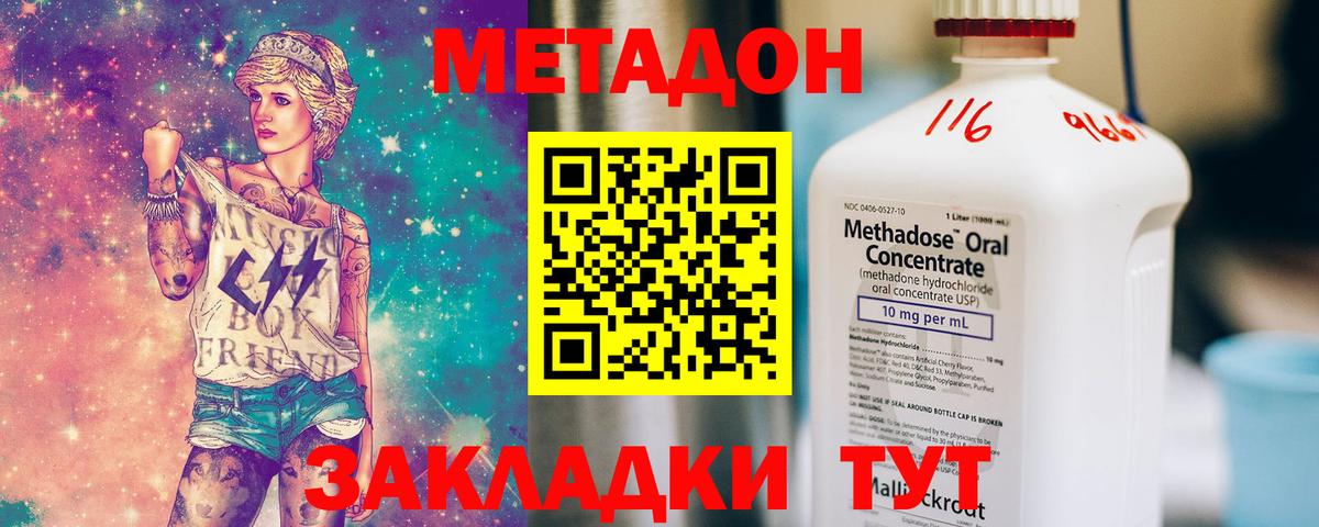 Метадон methadone  Вход с VPN  Карпинск  даркнет какой сайт  МЕТАДОН мёд 