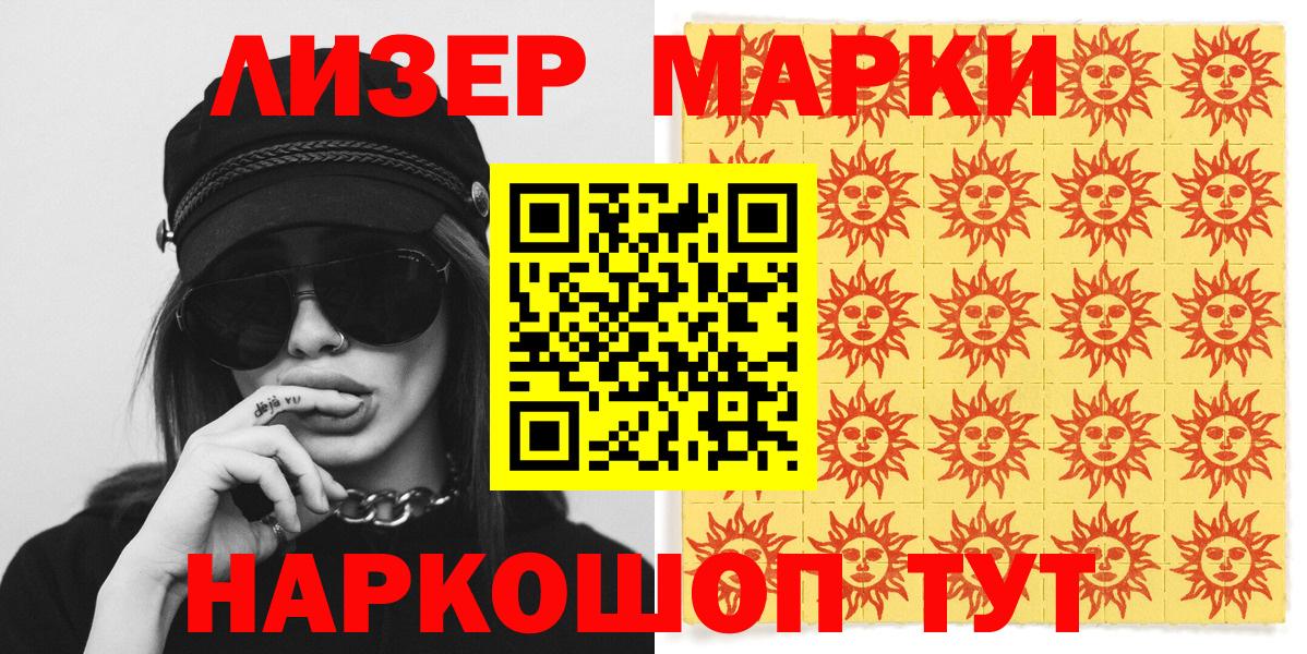 Карпинск  Марки N-bome  Вход с VPN  Наркотические марки 1,5мг 